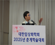4.17 춘계학술대회